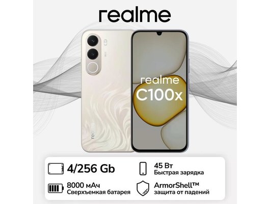 Смартфон Realme C100x 4/256Gb White